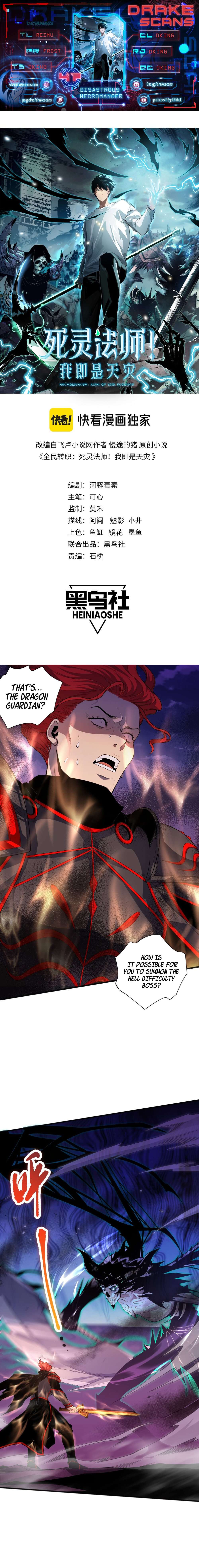 Necromancer, the Ultimate Scourge! chapter 47 page 1