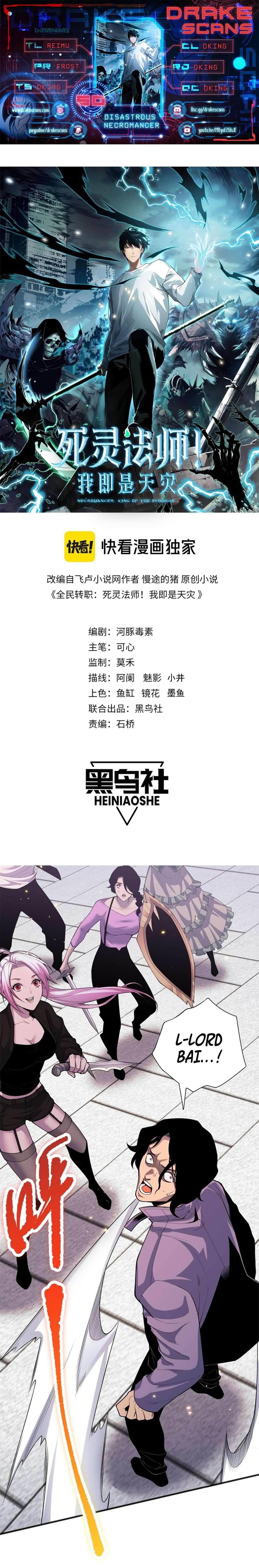 Necromancer, the Ultimate Scourge! chapter 50 page 1
