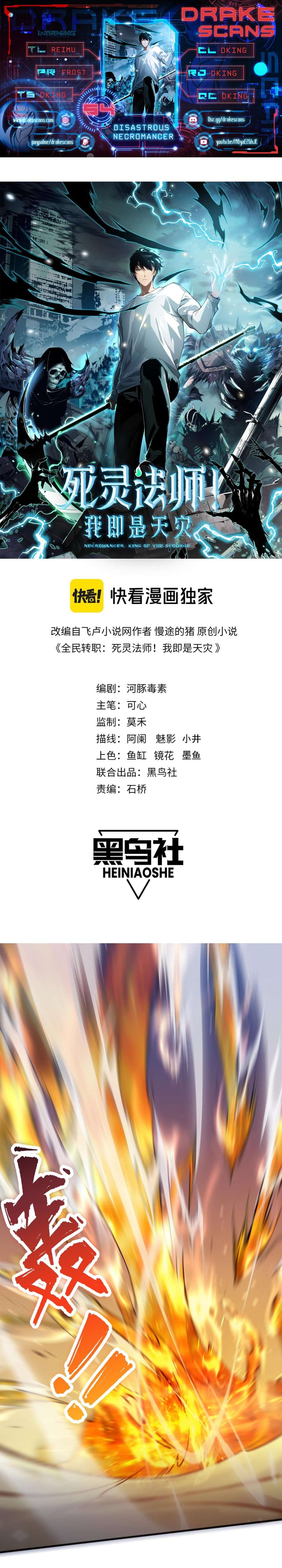 Necromancer, the Ultimate Scourge! chapter 54 page 1