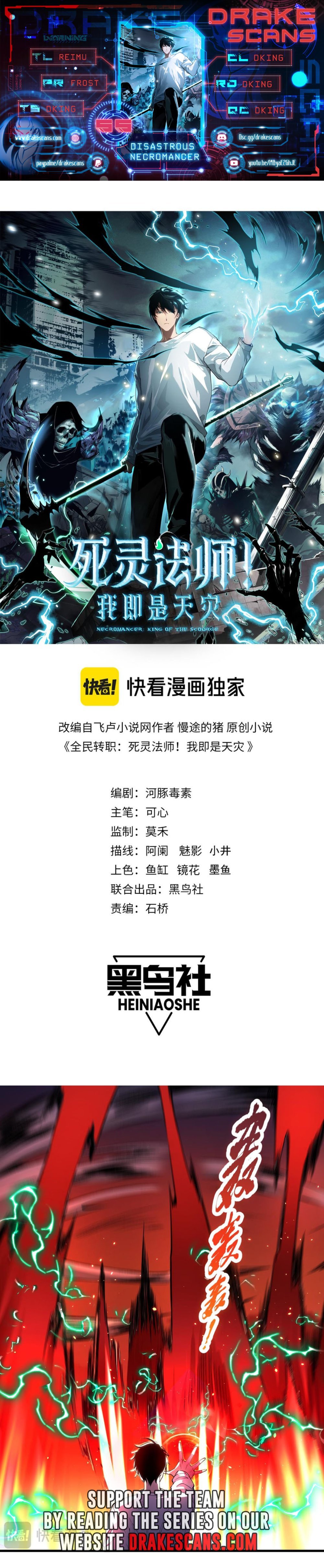 Necromancer, the Ultimate Scourge! chapter 56 page 1