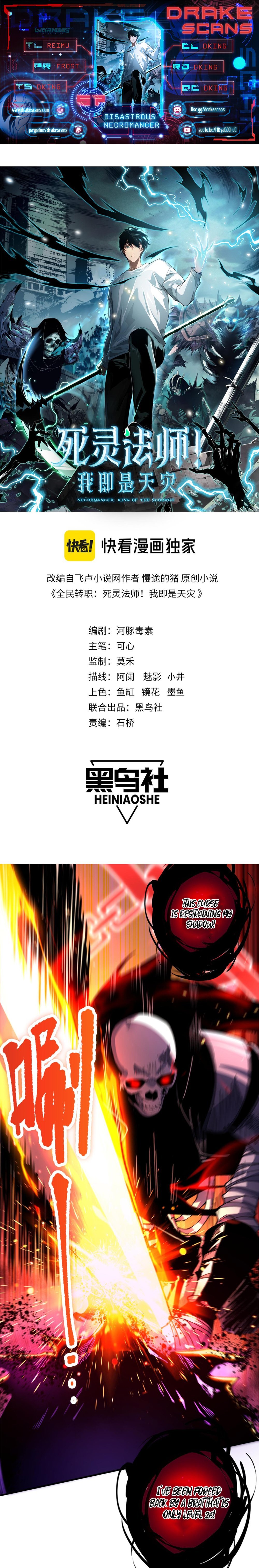 Necromancer, the Ultimate Scourge! chapter 57 page 1