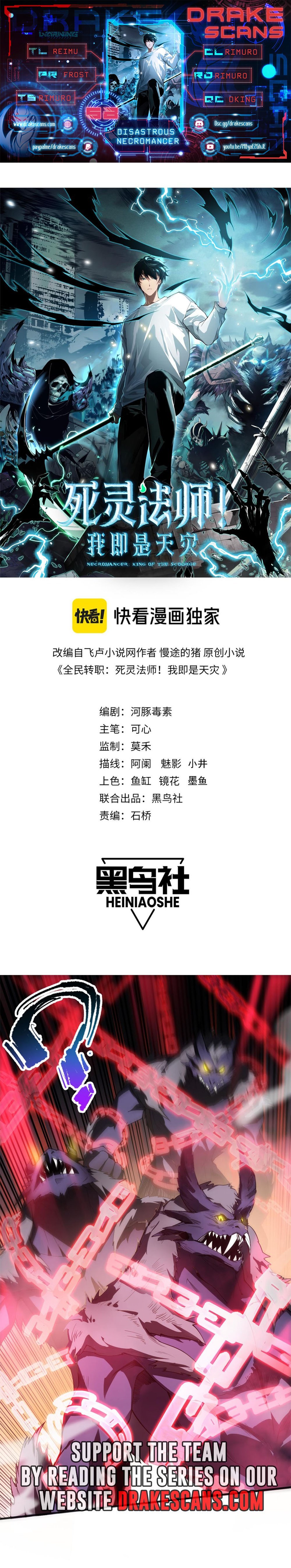 Necromancer, the Ultimate Scourge! chapter 58 page 1