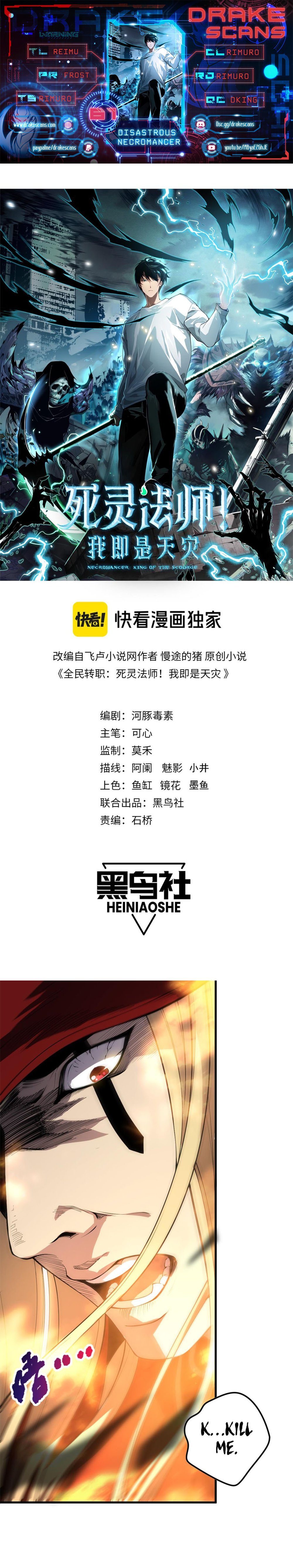 Necromancer, the Ultimate Scourge! chapter 61 page 1