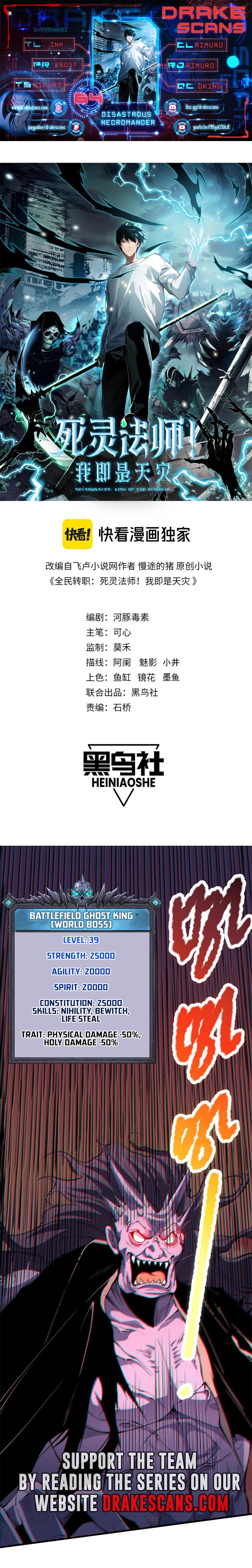 Necromancer, the Ultimate Scourge! chapter 64 page 1