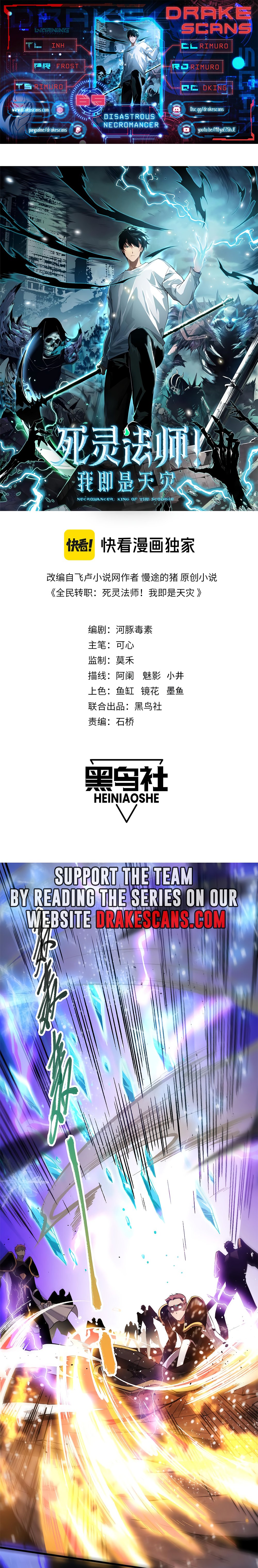 Necromancer, the Ultimate Scourge! chapter 65 page 1