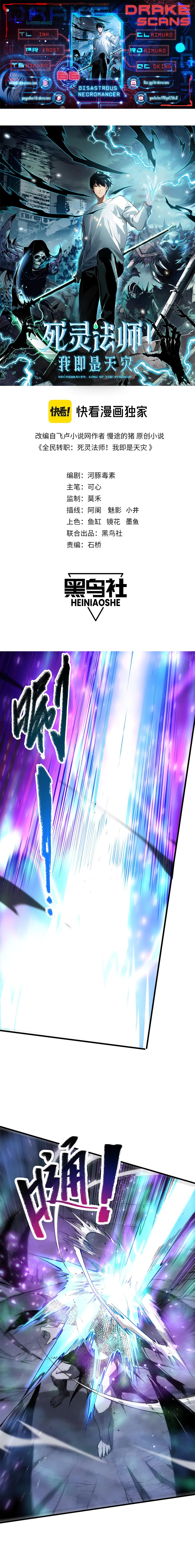 Necromancer, the Ultimate Scourge! chapter 66 page 1