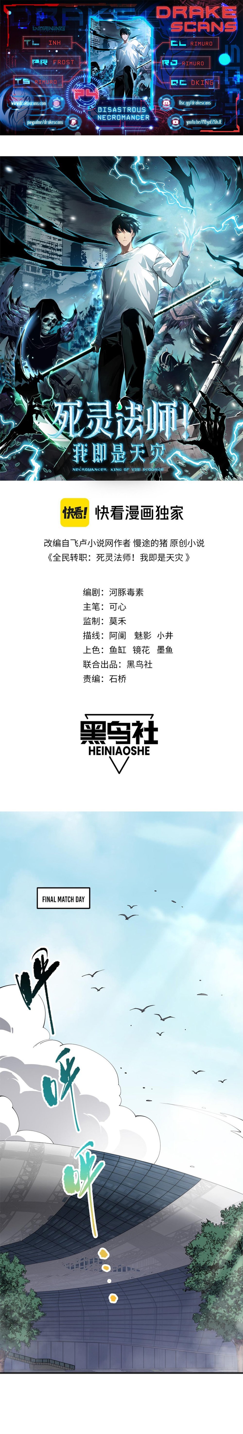 Necromancer, the Ultimate Scourge! chapter 74 page 1