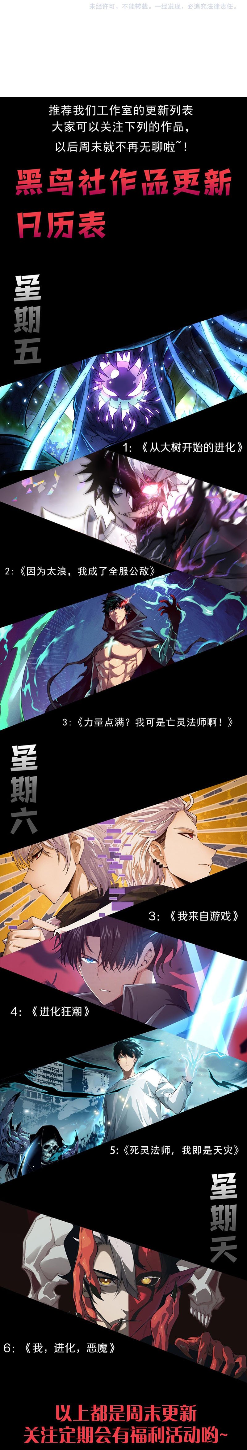 Necromancer, the Ultimate Scourge! chapter 81 page 49