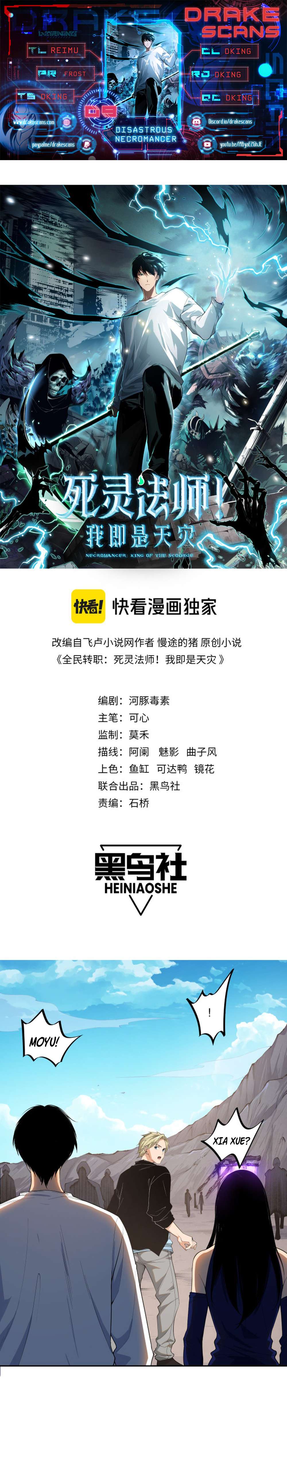 Necromancer, the Ultimate Scourge! chapter 9 page 1