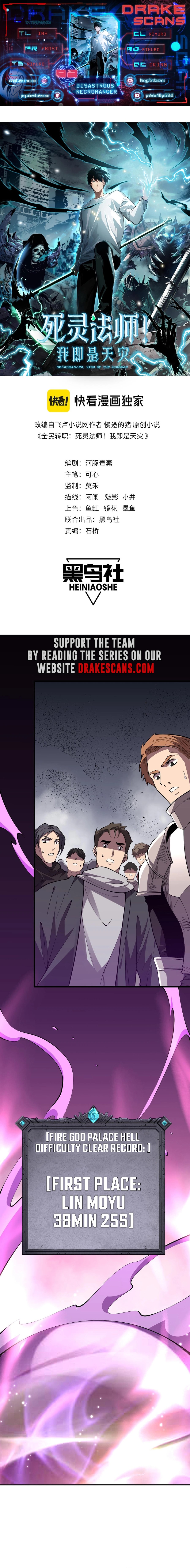 Necromancer, the Ultimate Scourge! chapter 93 page 1