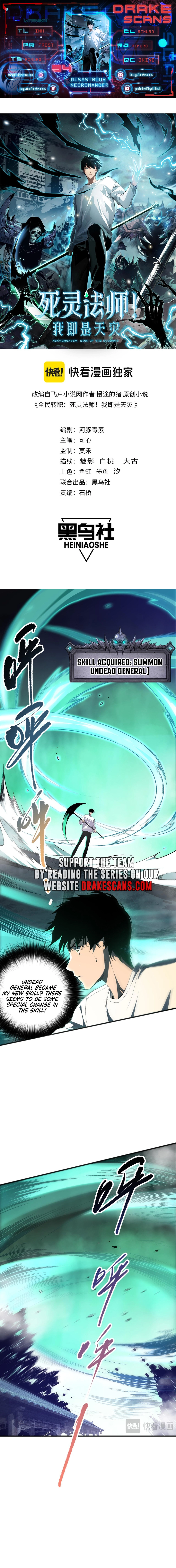 Necromancer, the Ultimate Scourge! chapter 94 page 1