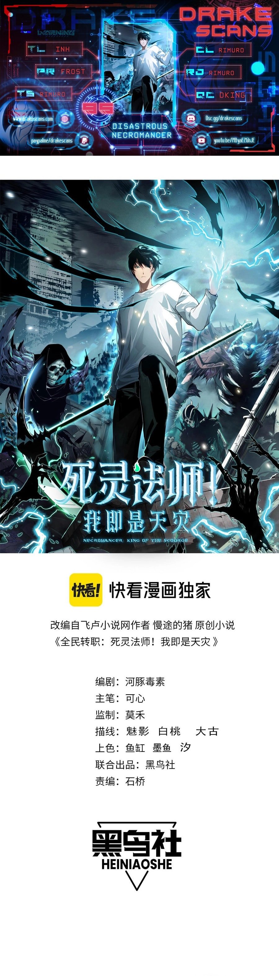 Necromancer, the Ultimate Scourge! chapter 95 page 1