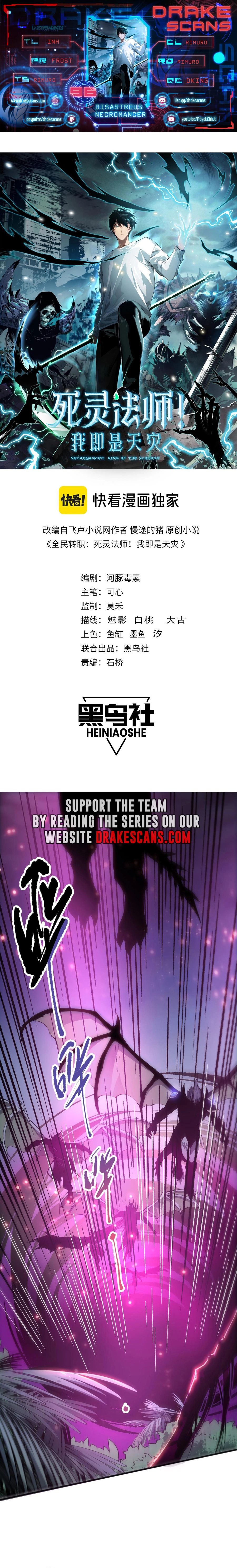 Necromancer, the Ultimate Scourge! chapter 96 page 1