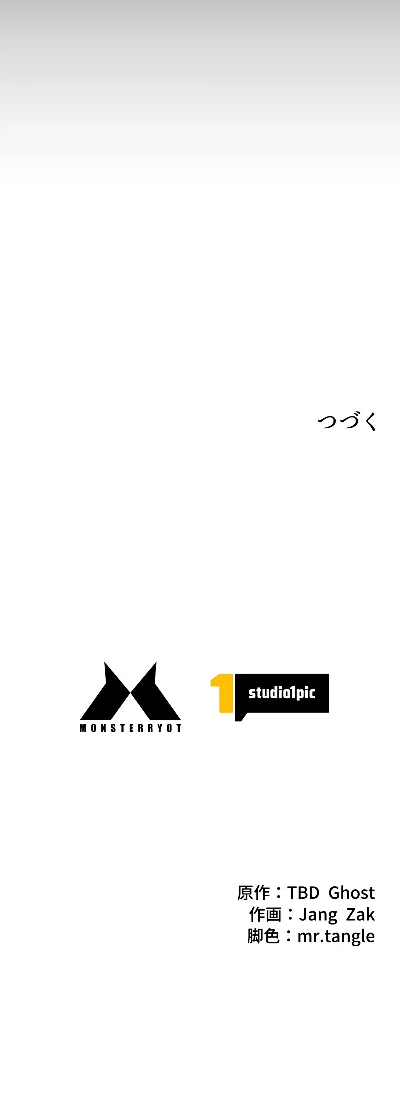 Necromancer’s Evolutionary Traits chapter 95 page 50