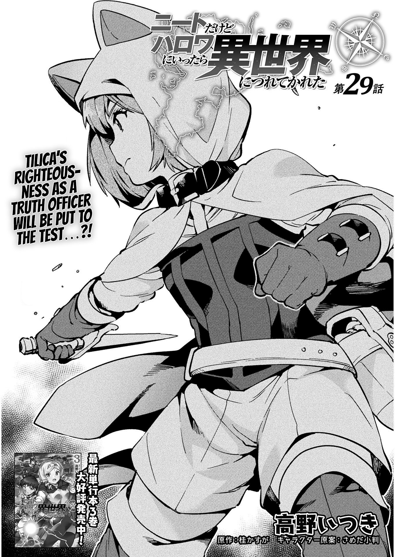 NEET dakedo Hello Work ni Ittara Isekai ni Tsuretekareta chapter 29 page 2