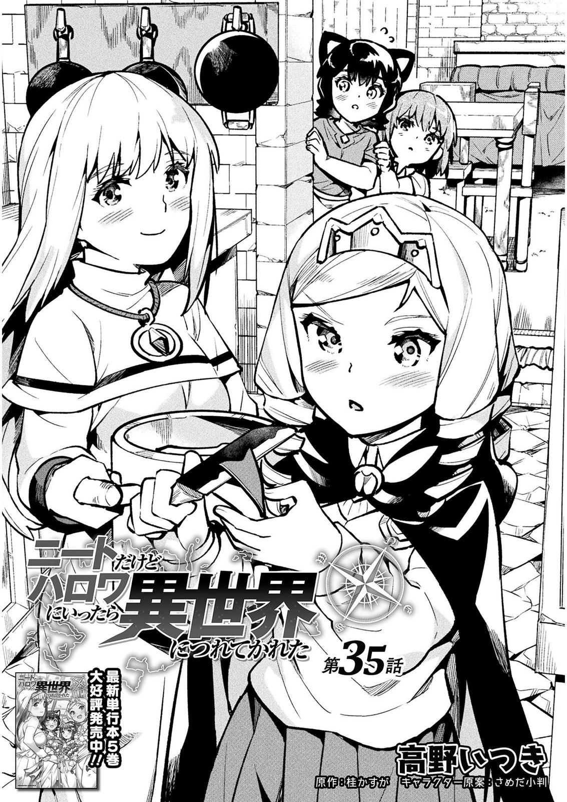 NEET dakedo Hello Work ni Ittara Isekai ni Tsuretekareta chapter 35 page 2
