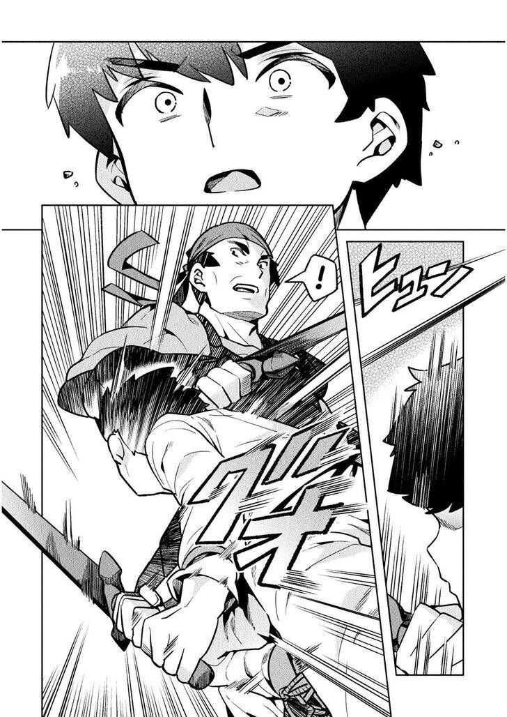 NEET dakedo Hello Work ni Ittara Isekai ni Tsuretekareta chapter 36 page 27