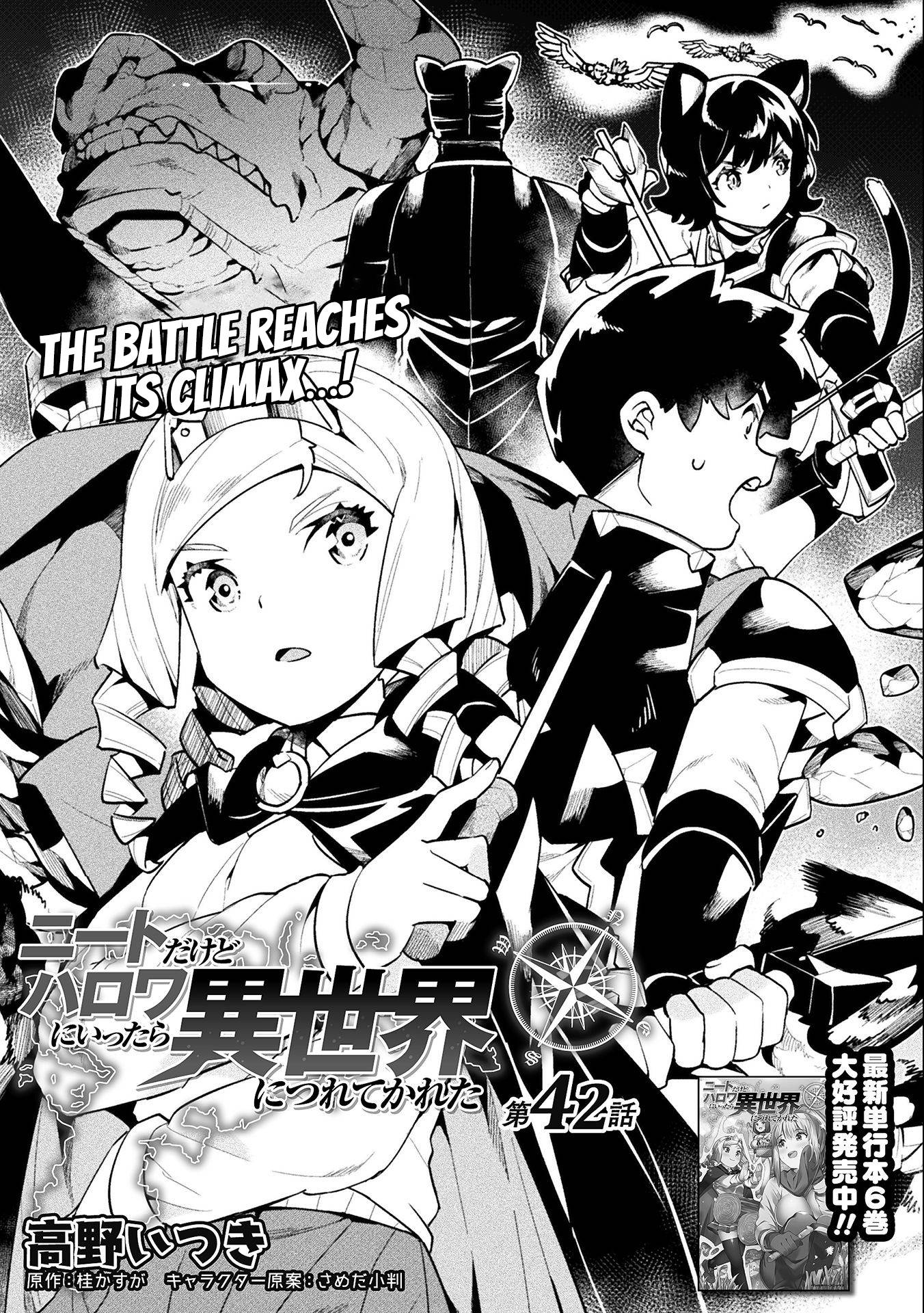 NEET dakedo Hello Work ni Ittara Isekai ni Tsuretekareta chapter 42 page 2