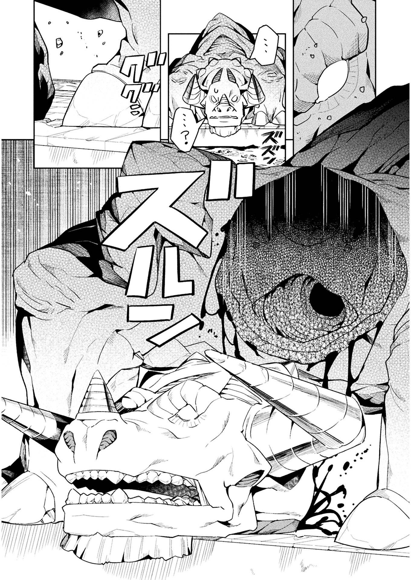 NEET dakedo Hello Work ni Ittara Isekai ni Tsuretekareta chapter 43 page 34