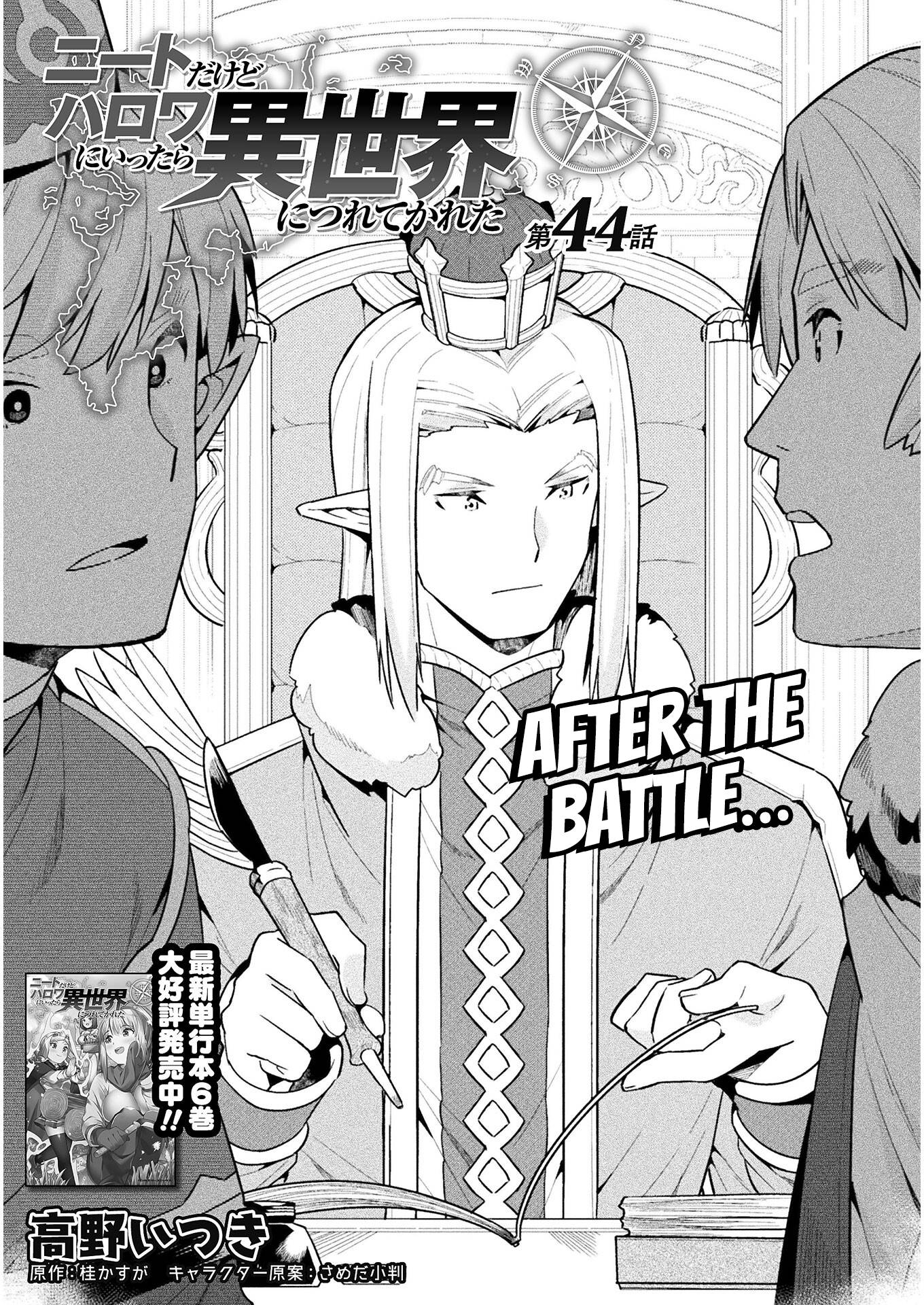 NEET dakedo Hello Work ni Ittara Isekai ni Tsuretekareta chapter 44 page 2