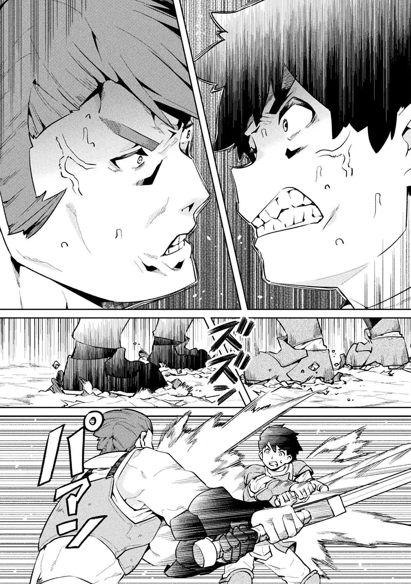 NEET dakedo Hello Work ni Ittara Isekai ni Tsuretekareta chapter 51 page 12