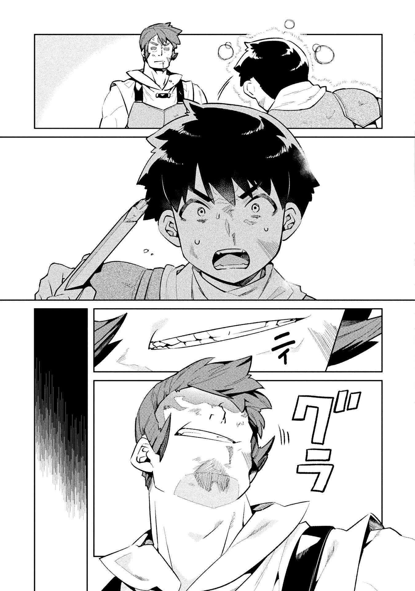 NEET dakedo Hello Work ni Ittara Isekai ni Tsuretekareta chapter 51 page 18