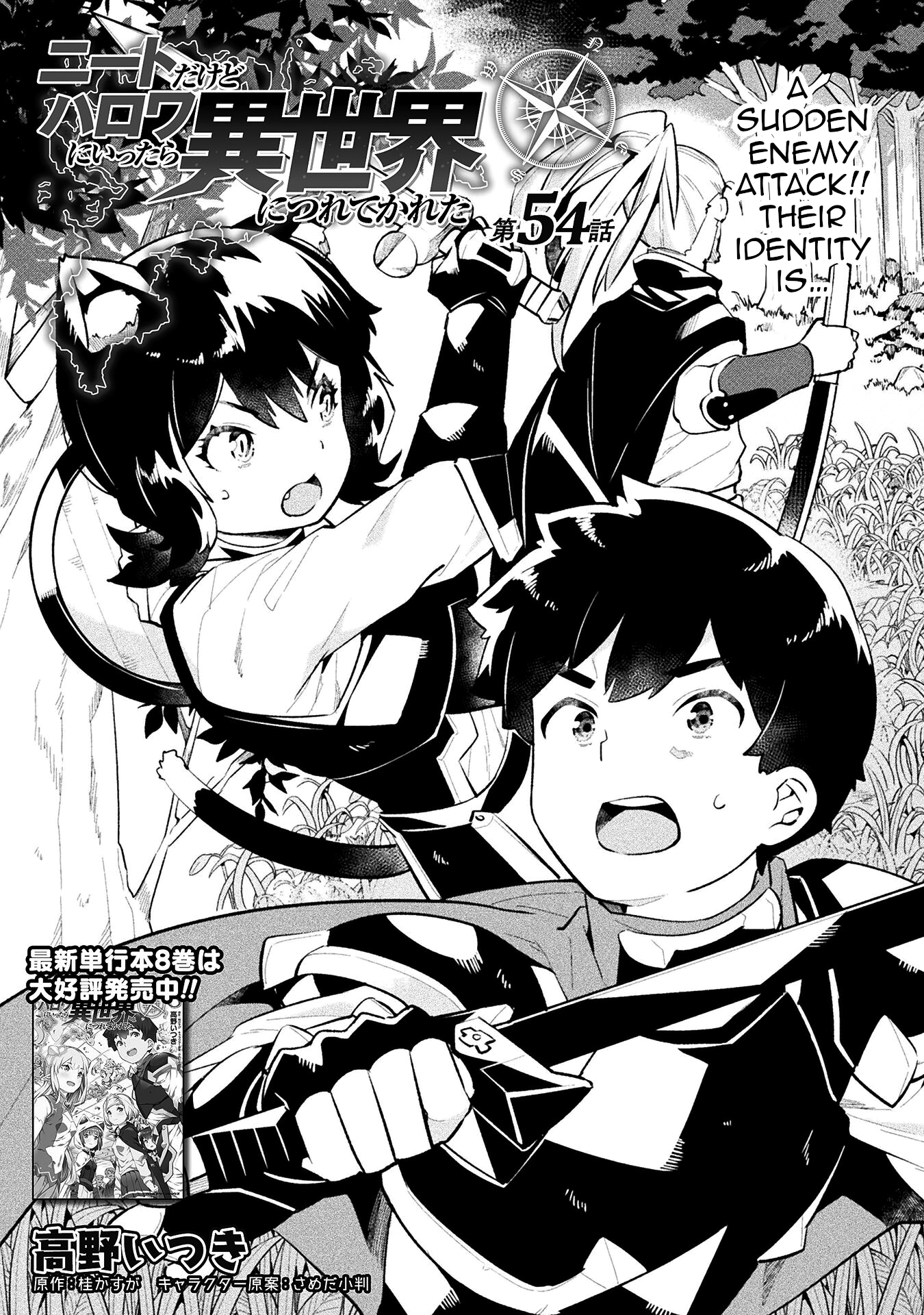NEET dakedo Hello Work ni Ittara Isekai ni Tsuretekareta chapter 54 page 1