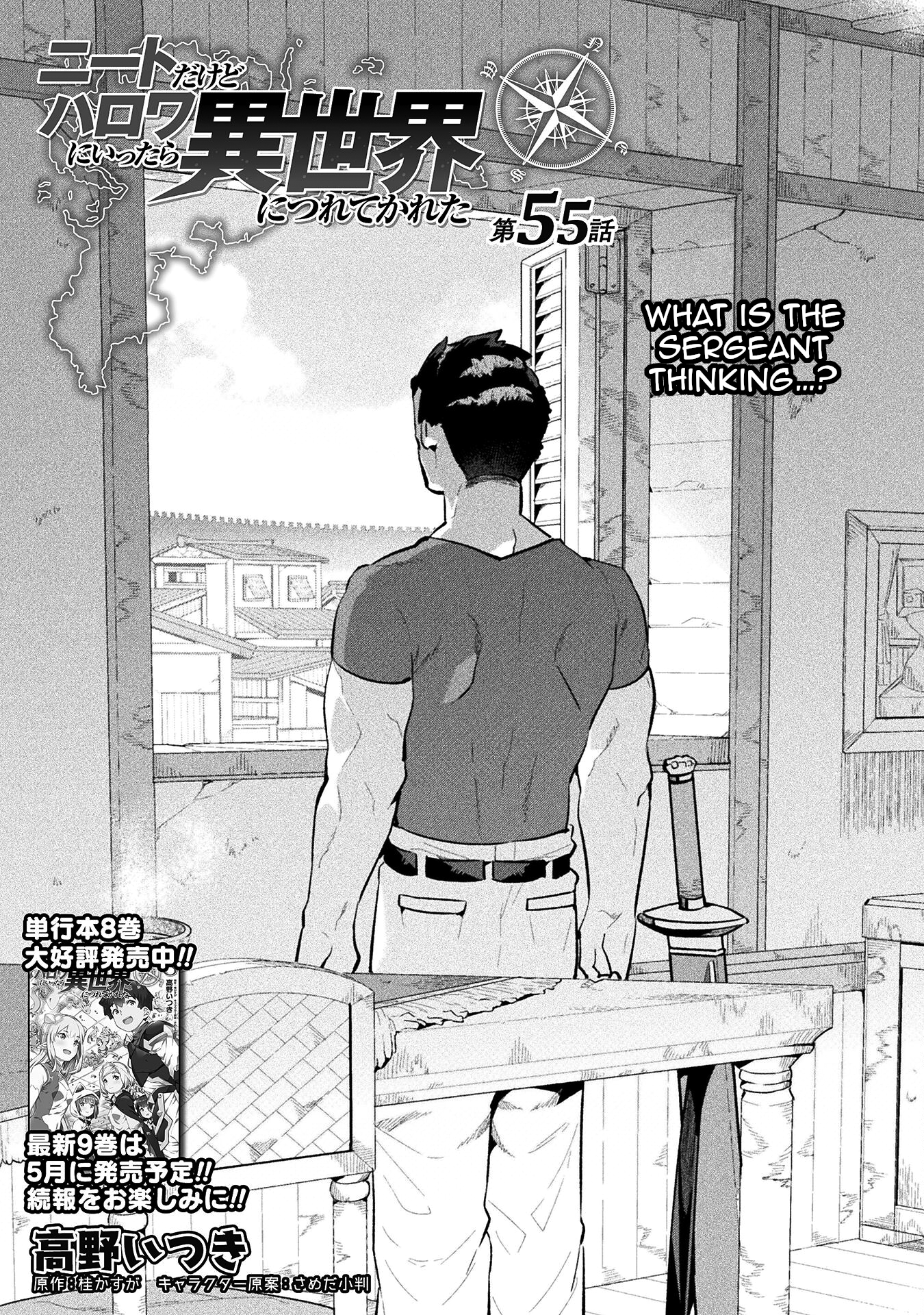 NEET dakedo Hello Work ni Ittara Isekai ni Tsuretekareta chapter 55 page 1