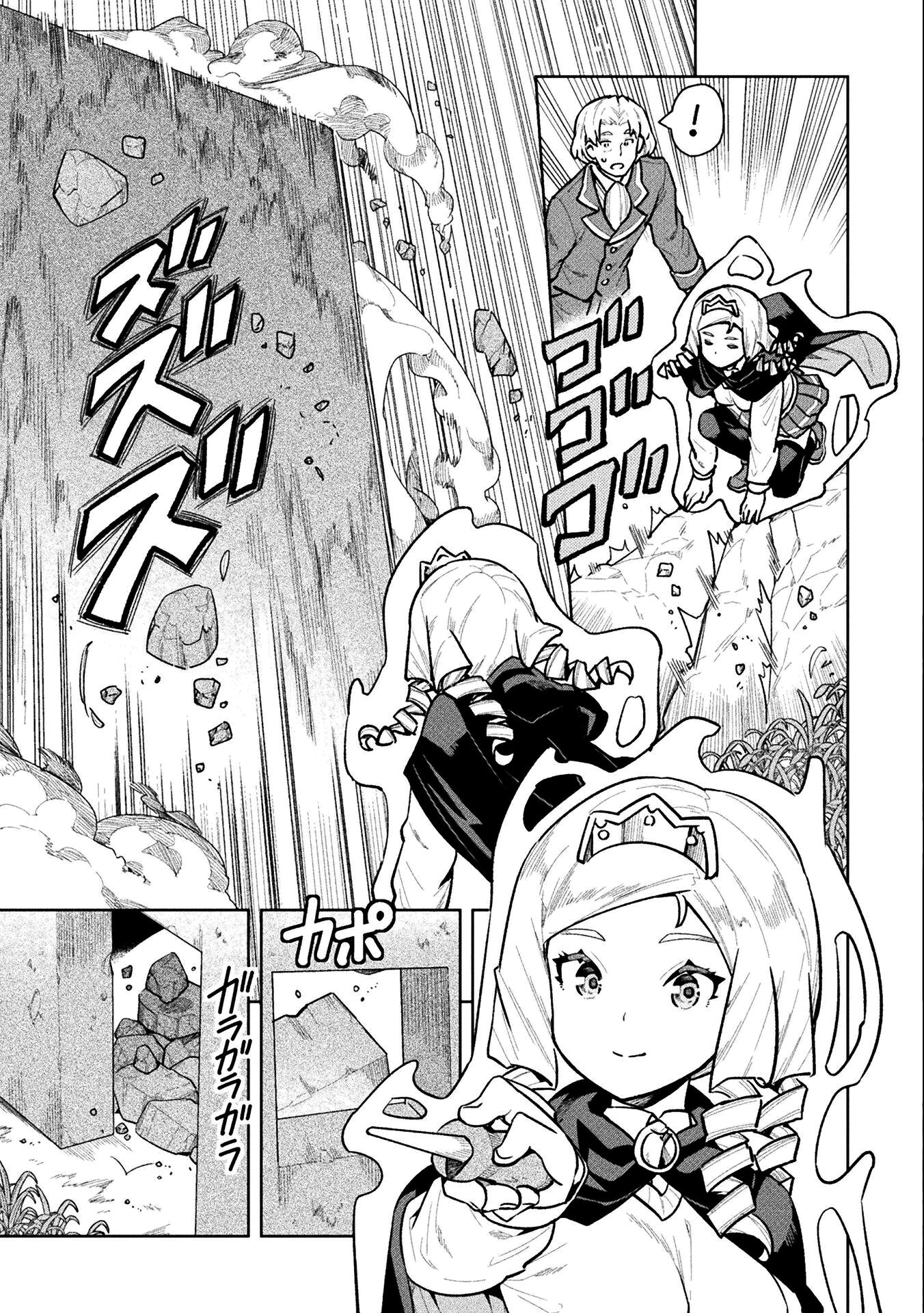 NEET dakedo Hello Work ni Ittara Isekai ni Tsuretekareta chapter 58 page 27