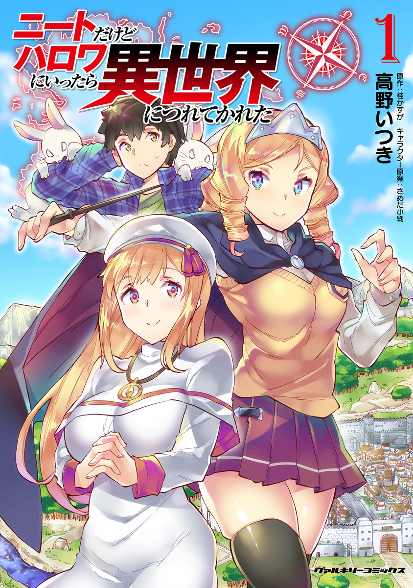 Cover of NEET dakedo Hello Work ni Ittara Isekai ni Tsuretekareta