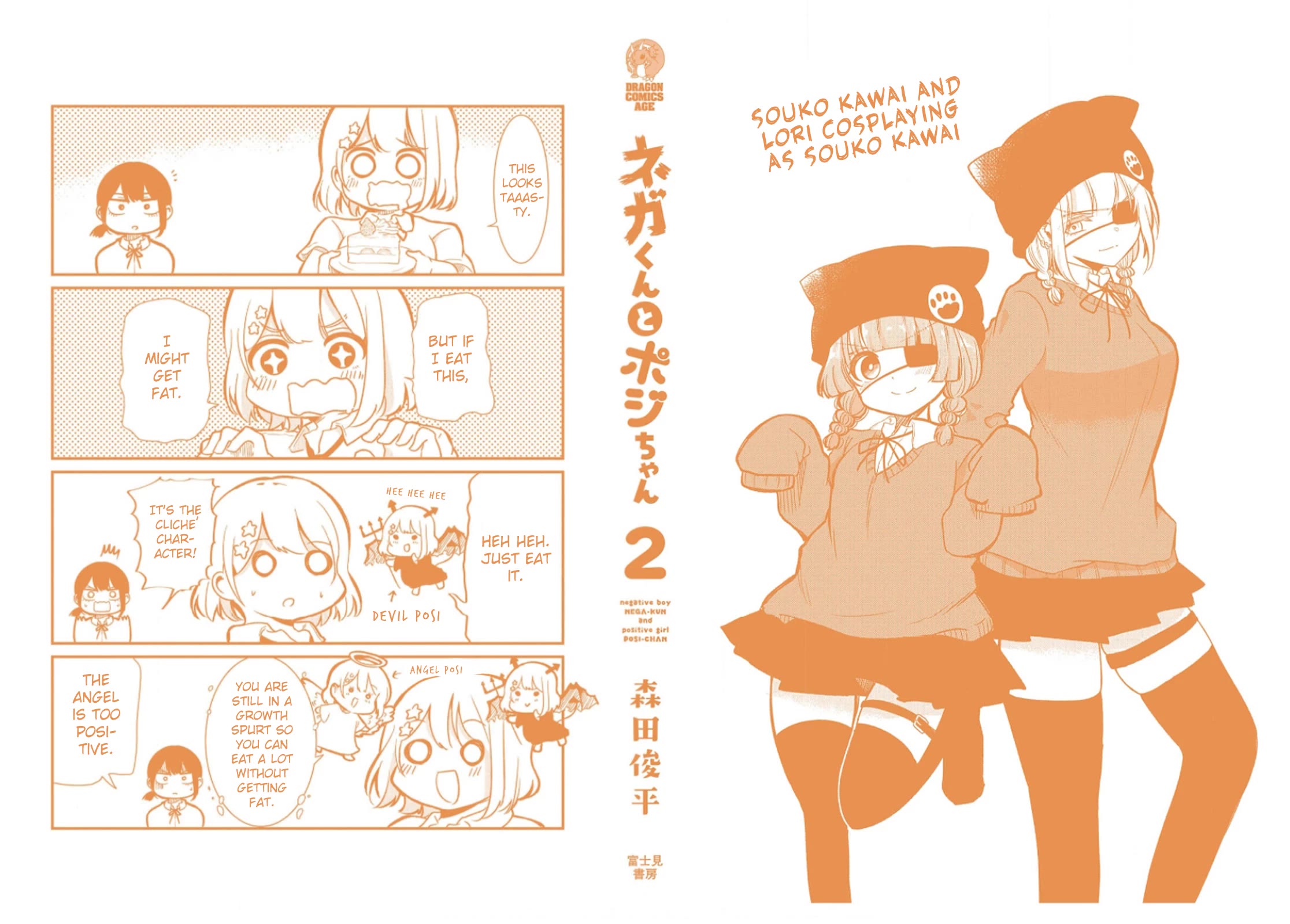 Nega-kun and Posi-chan chapter 27.5 page 10