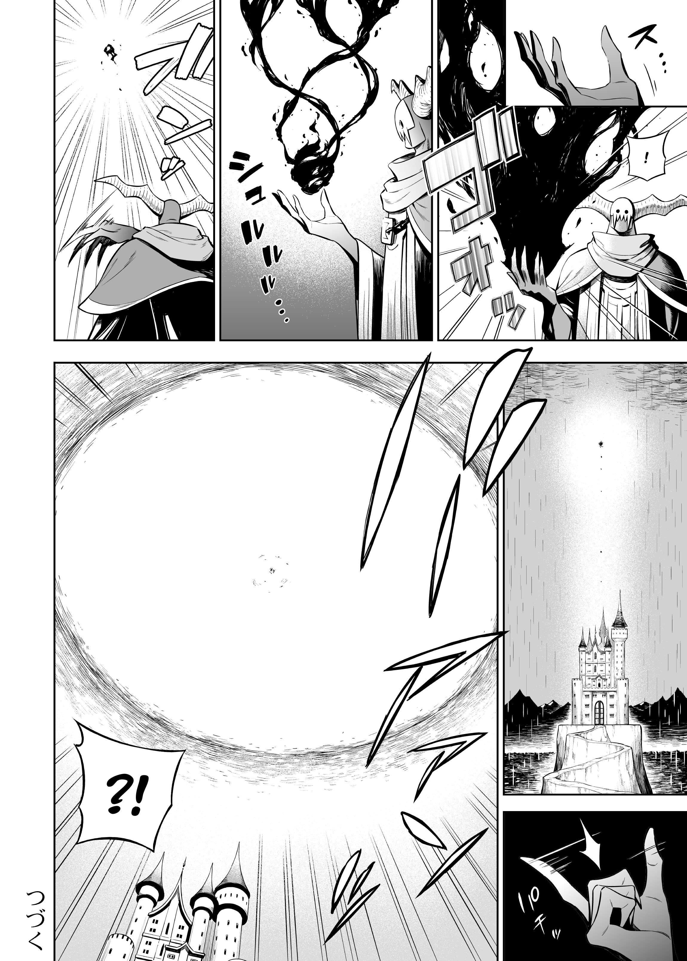 Negative Hero and Demon King's General chapter 34 page 4