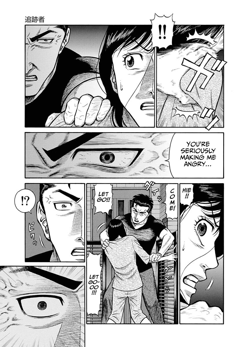 Neighbor X chapter 11 page 6