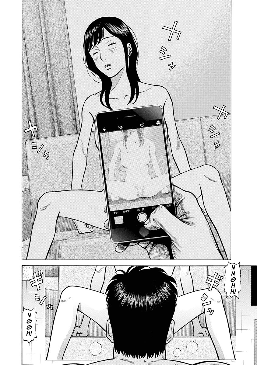 Neighbor X chapter 2 page 19