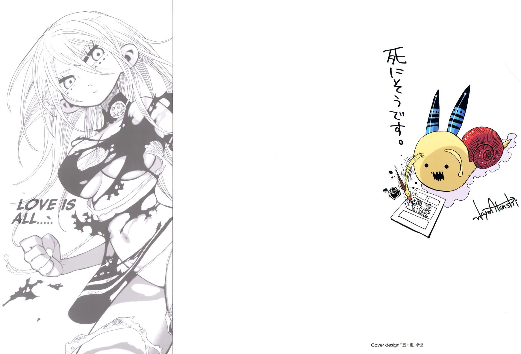 Nejimaki Kagyu chapter 1 page 2