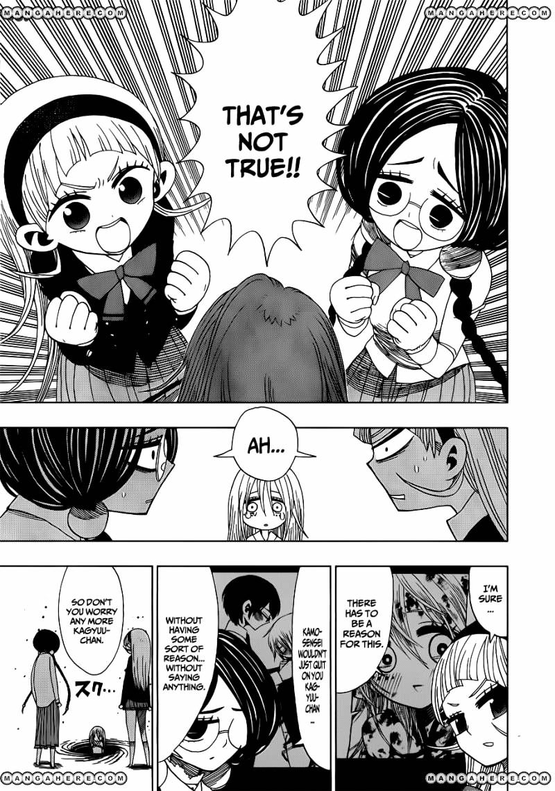 Nejimaki Kagyu chapter 13 page 17