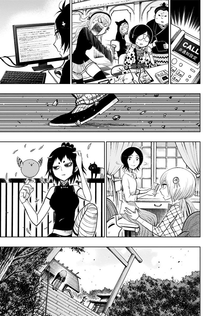 Nejimaki Kagyu chapter 149 page 13