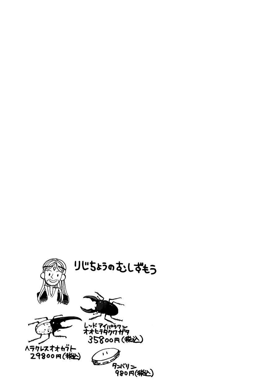 Nejimaki Kagyu chapter 23 page 19