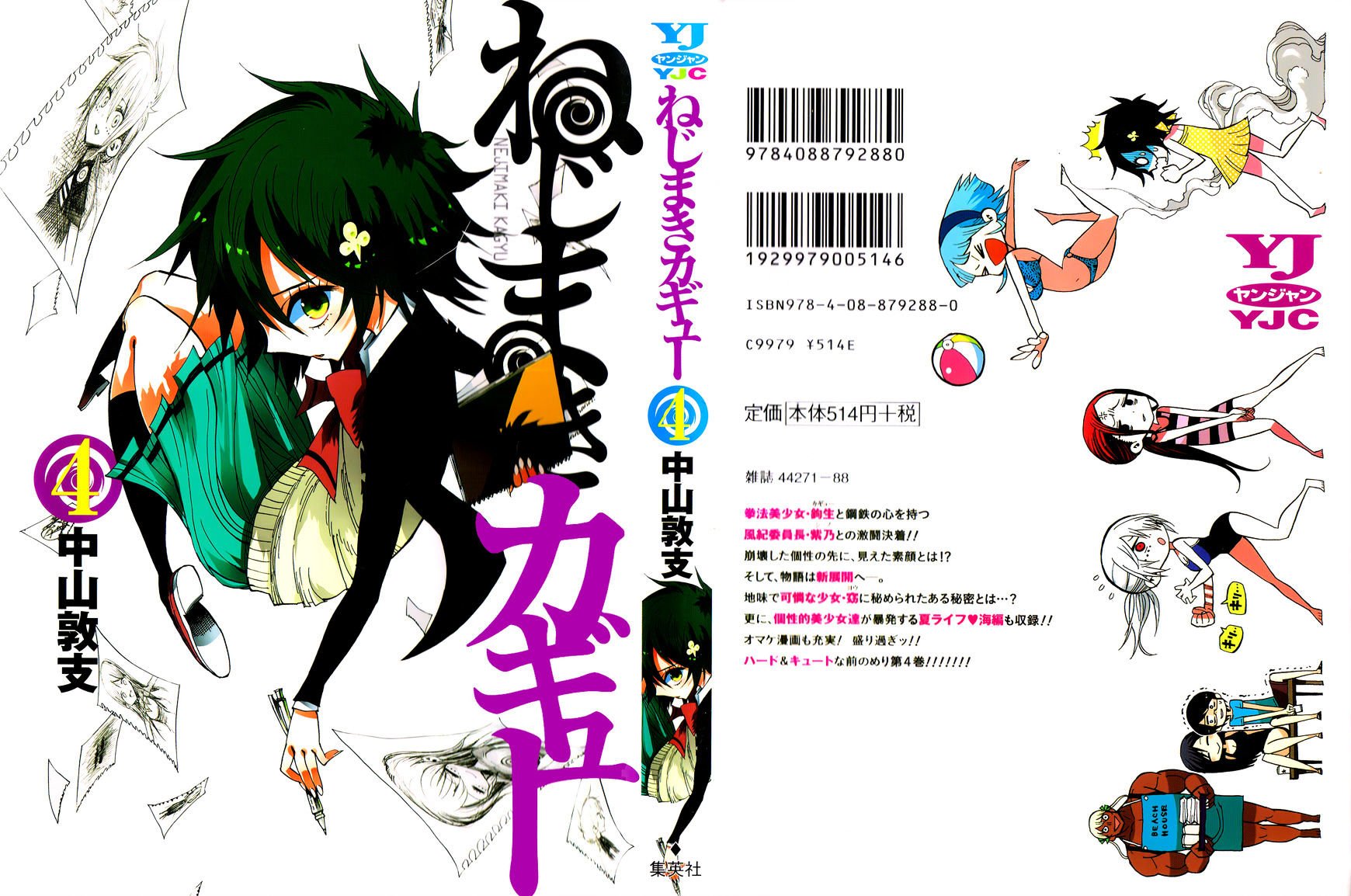 Nejimaki Kagyu chapter 28 page 2