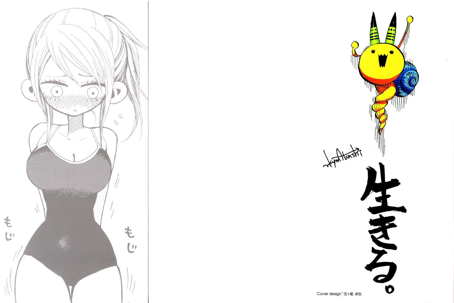 Nejimaki Kagyu chapter 28 page 3