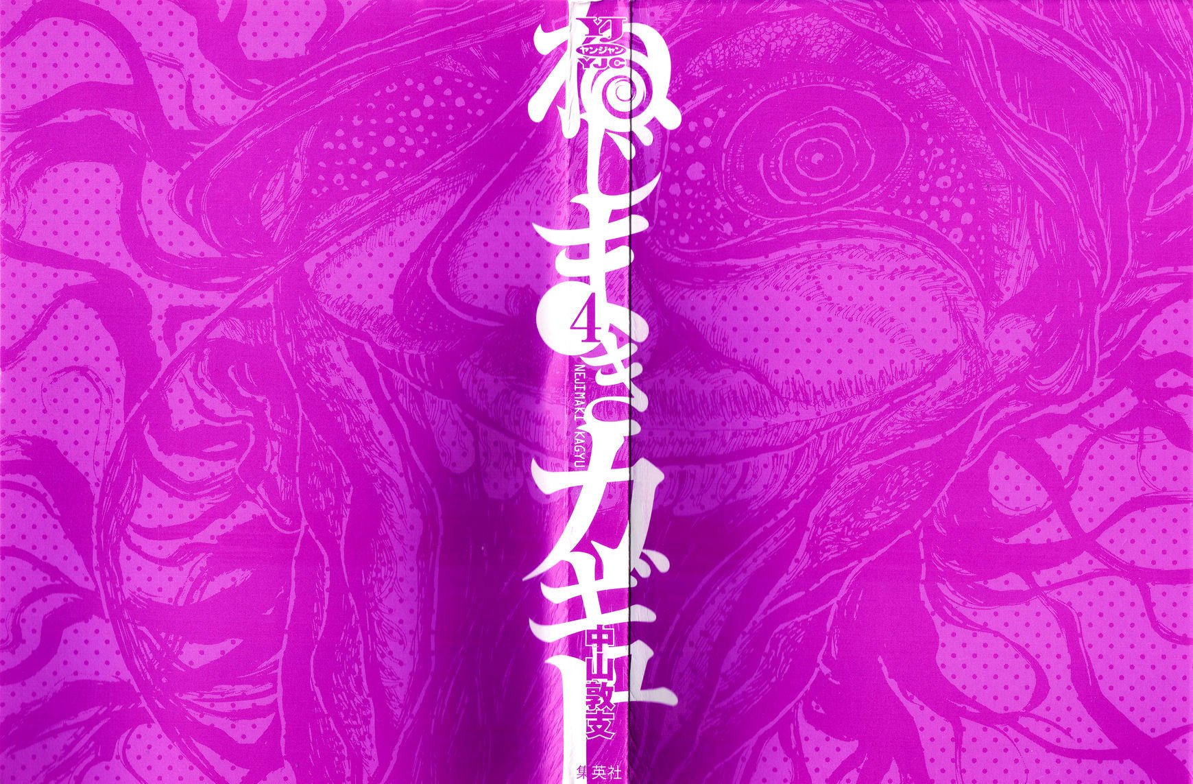 Nejimaki Kagyu chapter 28 page 4