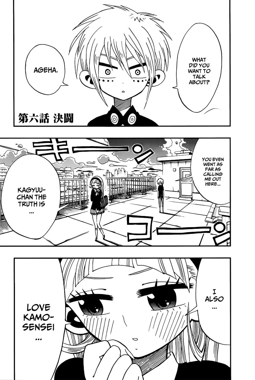 Nejimaki Kagyu chapter 6 page 1