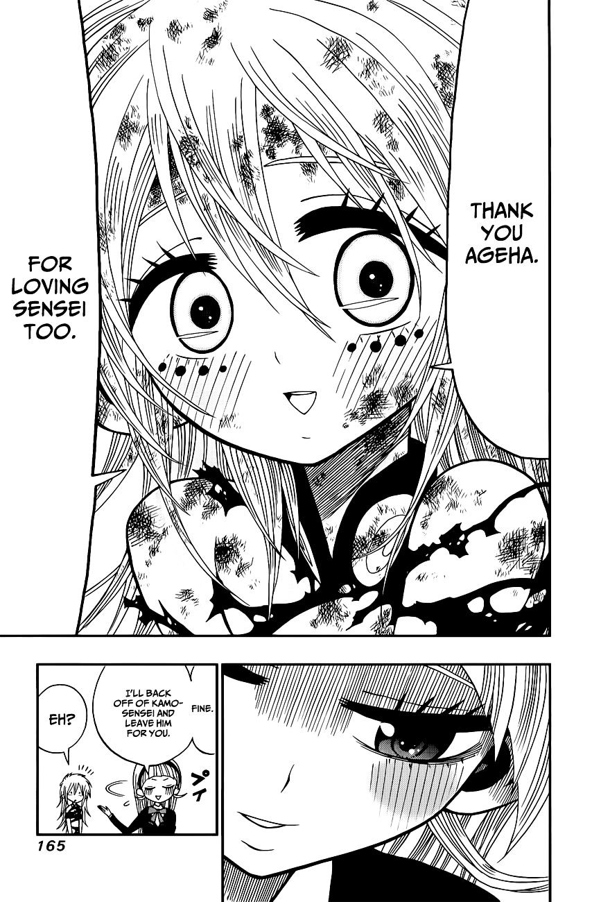 Nejimaki Kagyu chapter 6 page 15