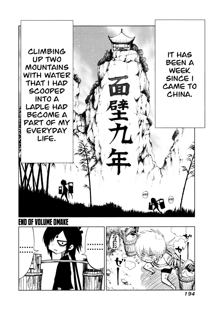 Nejimaki Kagyu chapter 67.5 page 1