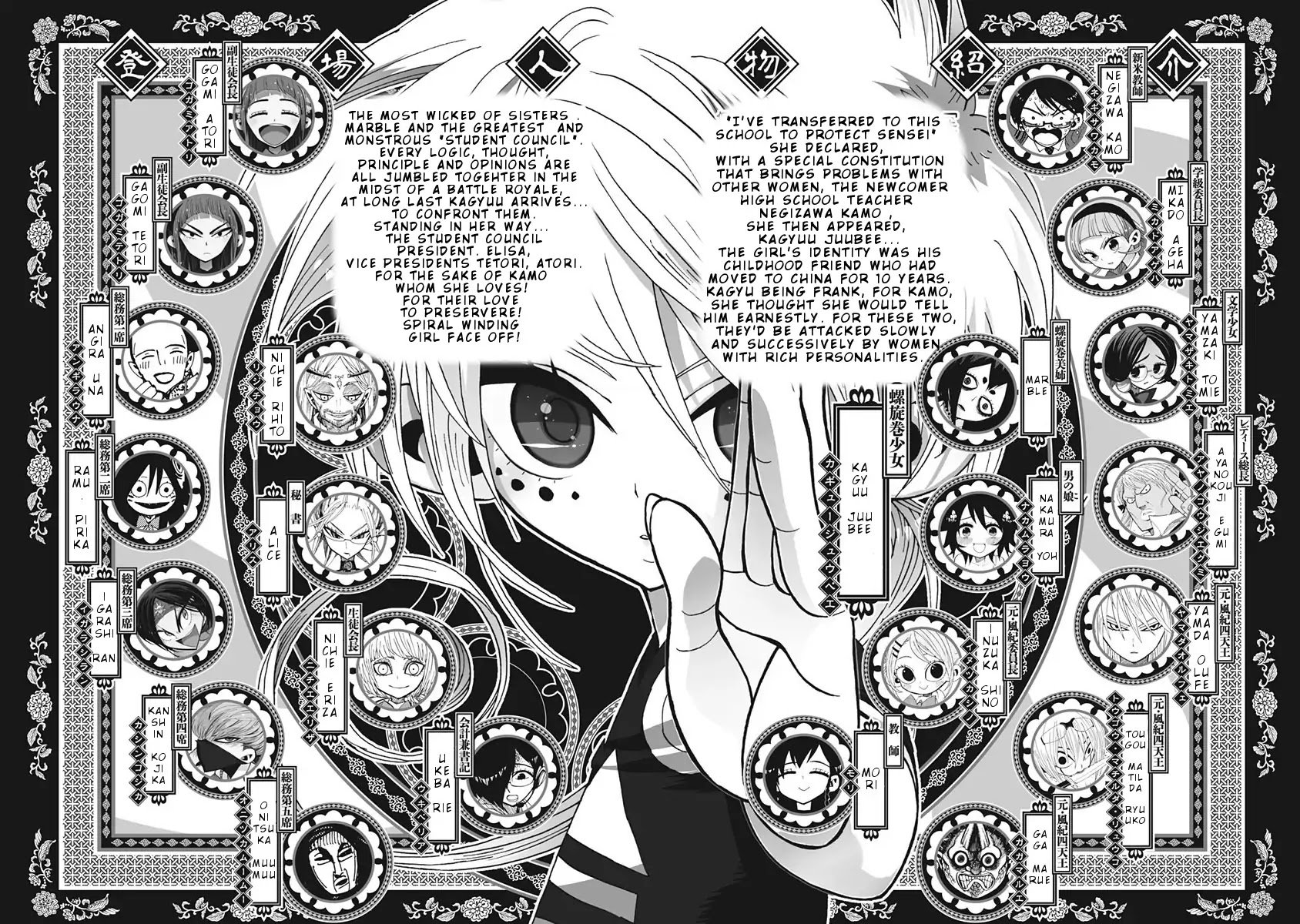 Nejimaki Kagyu chapter 78 page 4