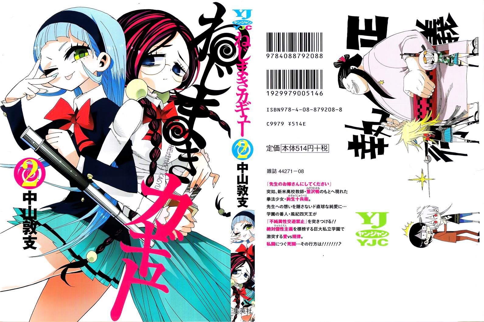 Nejimaki Kagyu chapter 8 page 1