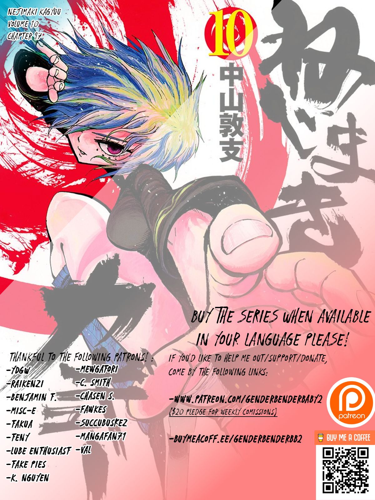 Nejimaki Kagyu chapter 97 page 1