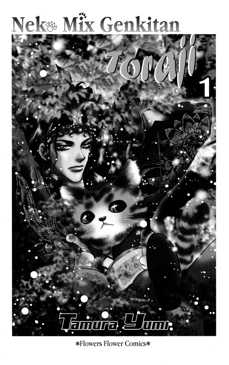 Neko Mix Genkitan Toraji chapter 1 page 2