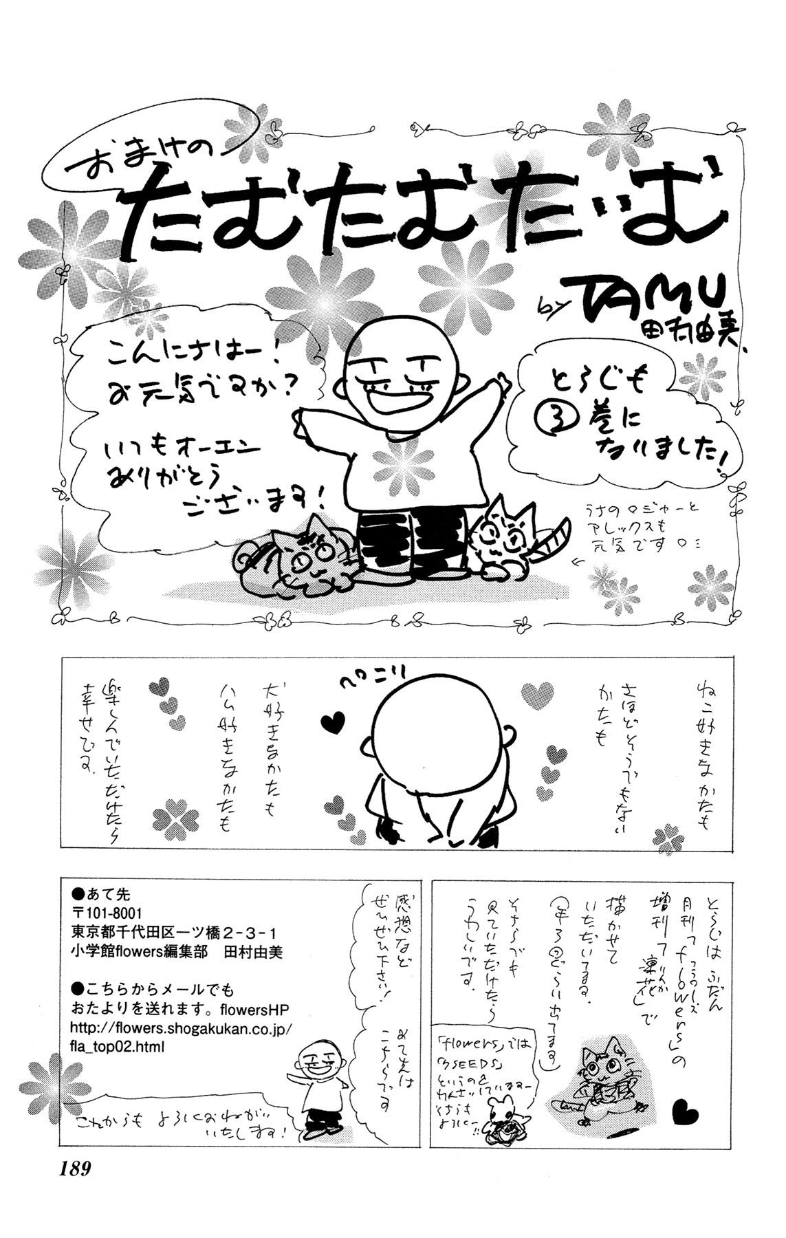 Neko Mix Genkitan Toraji chapter 11 page 63