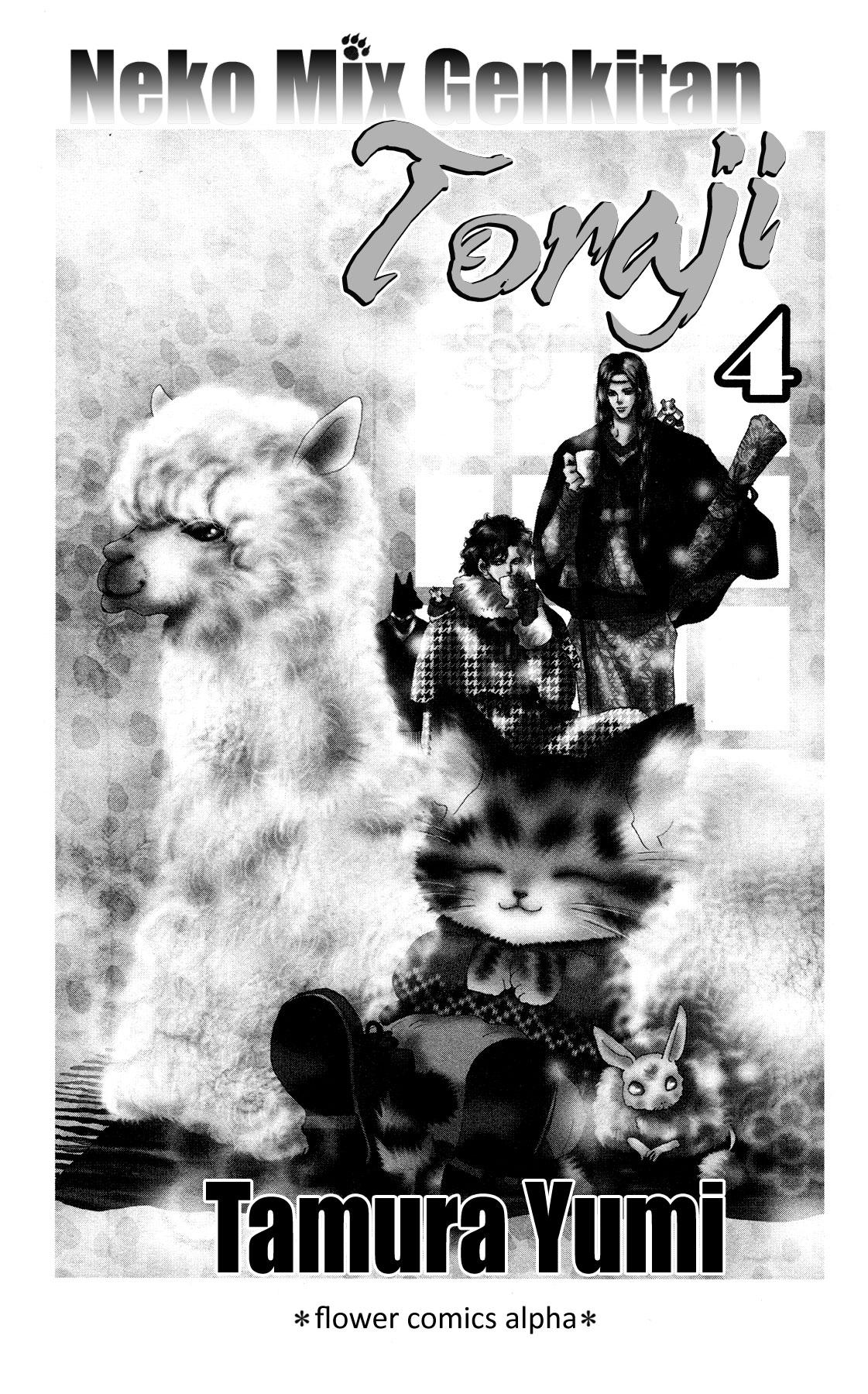 Neko Mix Genkitan Toraji chapter 12 page 3